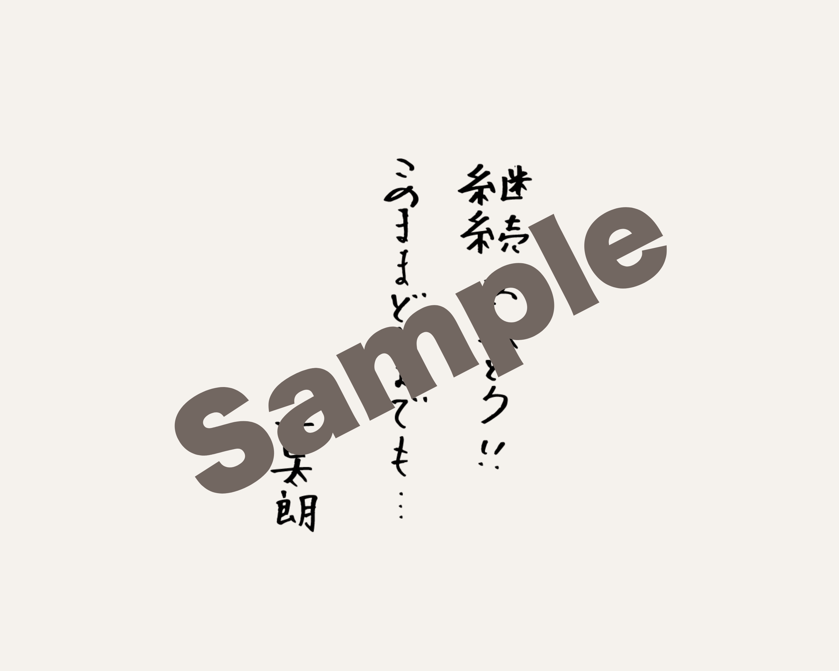 入会案内～『直ちゃん倶楽部』とは～ | 森山直太朗オフィシャルファン